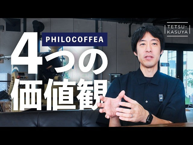 ただのコーヒー屋じゃない。PHILOCOFFEAが目指すコーヒー業界のかたち｜人材も募集中
