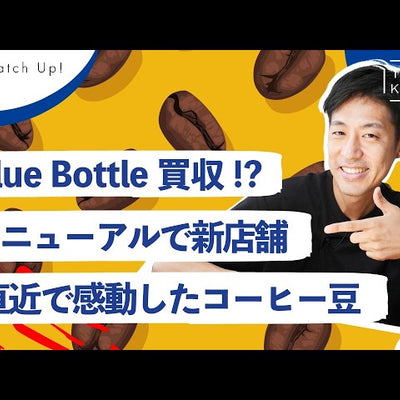 《YouTube》【近況】気になるあの話題！ #コーヒートーク