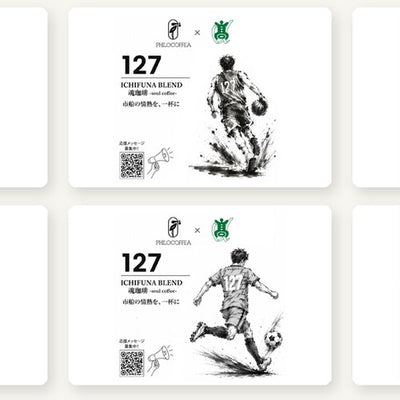 PHILOCOFFEA×市立船橋高校、実践型マーケティング授業から「魂珈琲（Soul Coffee）」が誕生