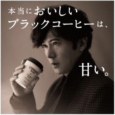 本当においしいブラックコーヒーは、甘い。