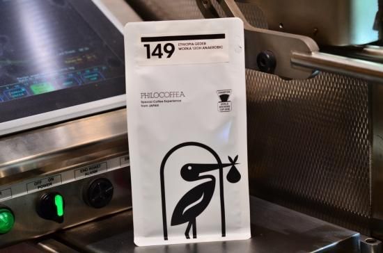 終売【深煎】149 Ethiopia Gedeb Worka 120h ANA<br>エチオピア ゲデブ ウォルカ 120h アナエロビック