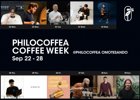 <br>【完売】おうちでPhilocoffea Coffee Weekセット