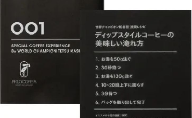 推奨レシピ同梱