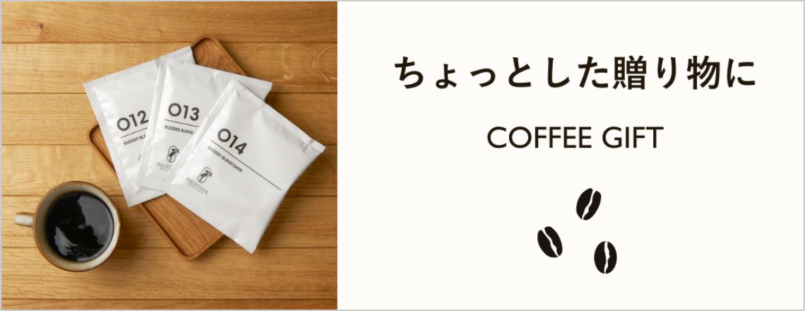 ちょっとした贈り物に